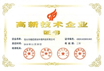 喜訊！德信致遠(yuǎn)已順利通過國家高新技術(shù)企業(yè)認(rèn)定