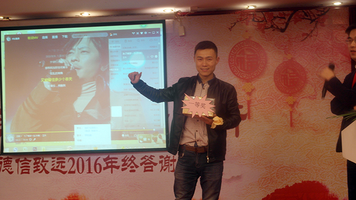 “夯實(shí)基礎(chǔ)，砥礪前行”——昆山市德信致遠(yuǎn)環(huán)境科技有限公司2016年終答謝會圓滿落幕