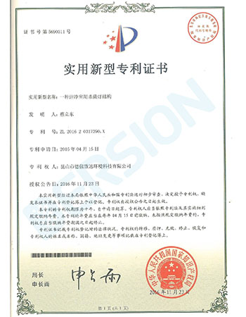 紫外燈嵌入式安裝專利介紹