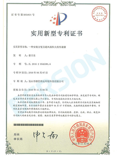 傳遞窗隱藏式合頁(yè)專(zhuān)利介紹 傳遞窗隱藏式合頁(yè)專(zhuān)利介紹