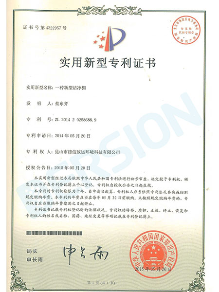 潔凈棚連接結(jié)構(gòu)專利介紹