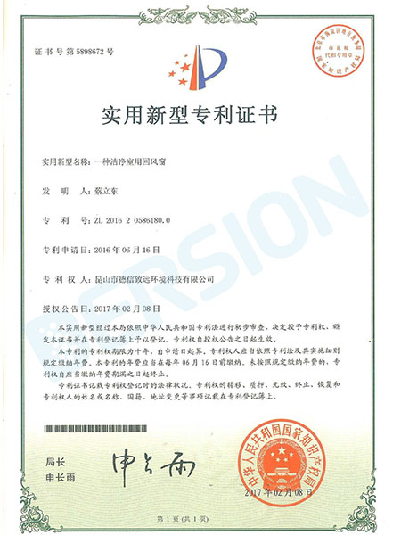 高效送風(fēng)口專利介紹 高效送風(fēng)口專利介紹