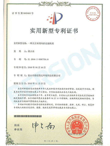 下更換式FFU結(jié)構(gòu)介紹 下更換式FFU結(jié)構(gòu)介紹