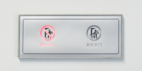 風淋室的日常使用過程