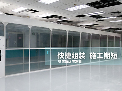 無塵室棚的日常維護方法