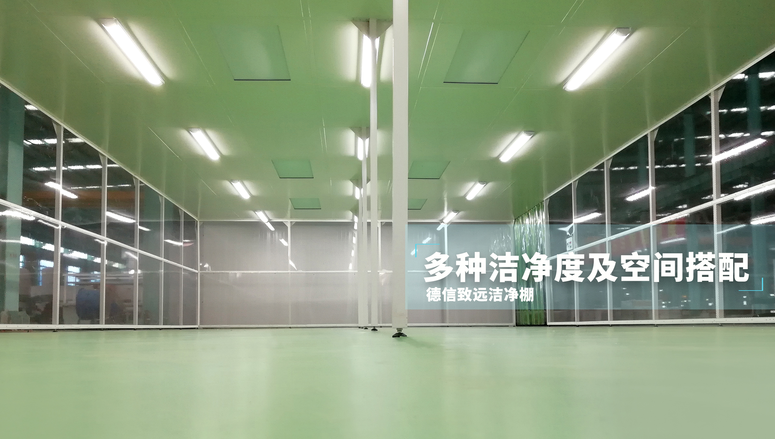 潔凈棚與潔凈室怎么區(qū)分，兩者的的異同