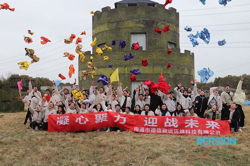 德信致遠“凝心聚力，迎戰(zhàn)未來”戶外拓展