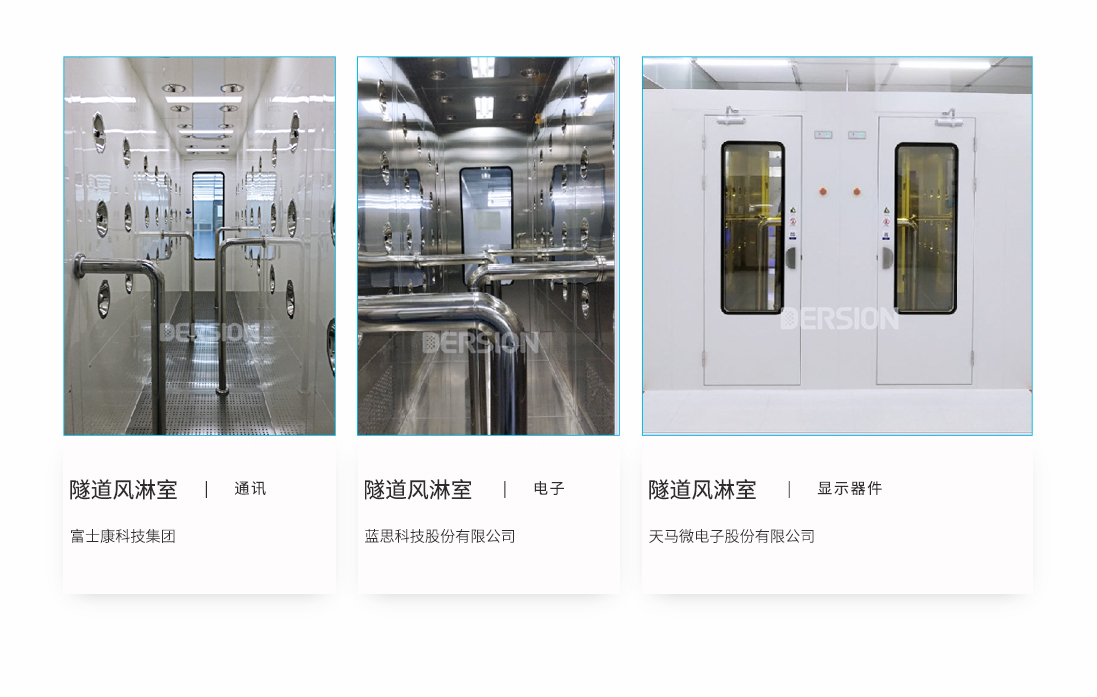 風(fēng)淋室價(jià)格