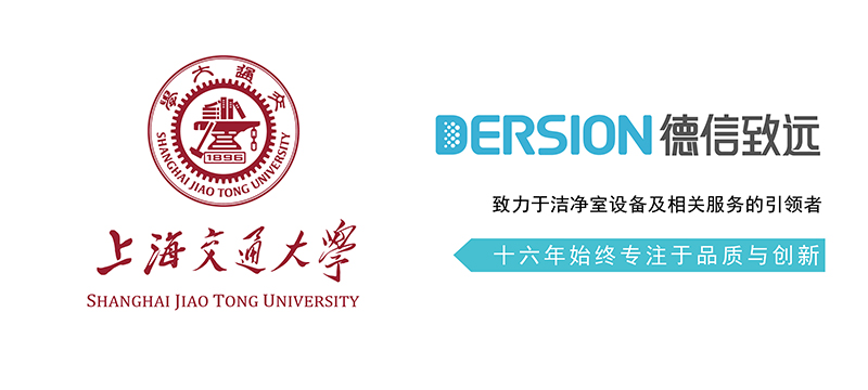 組裝式潔凈室實例之上海交通大學(xué)暗物質(zhì)研究地下實驗室