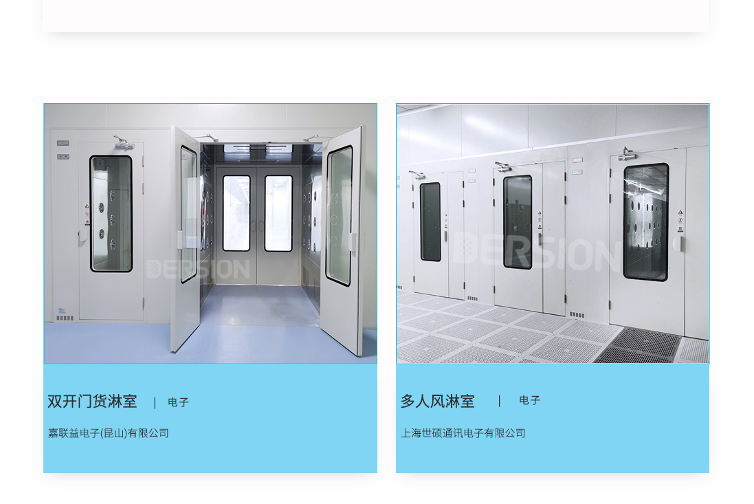 雙開(kāi)門風(fēng)淋室