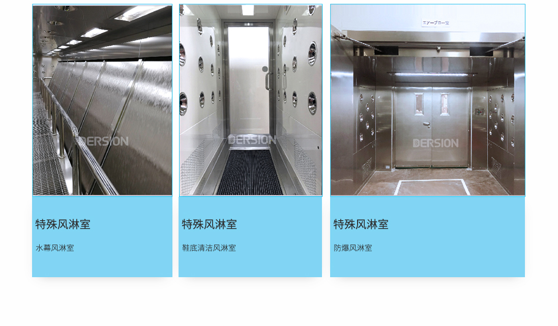 風(fēng)淋室廠家