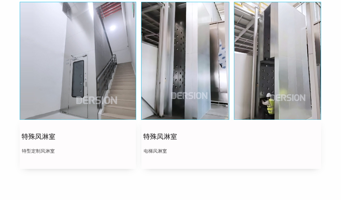 風(fēng)淋室廠家