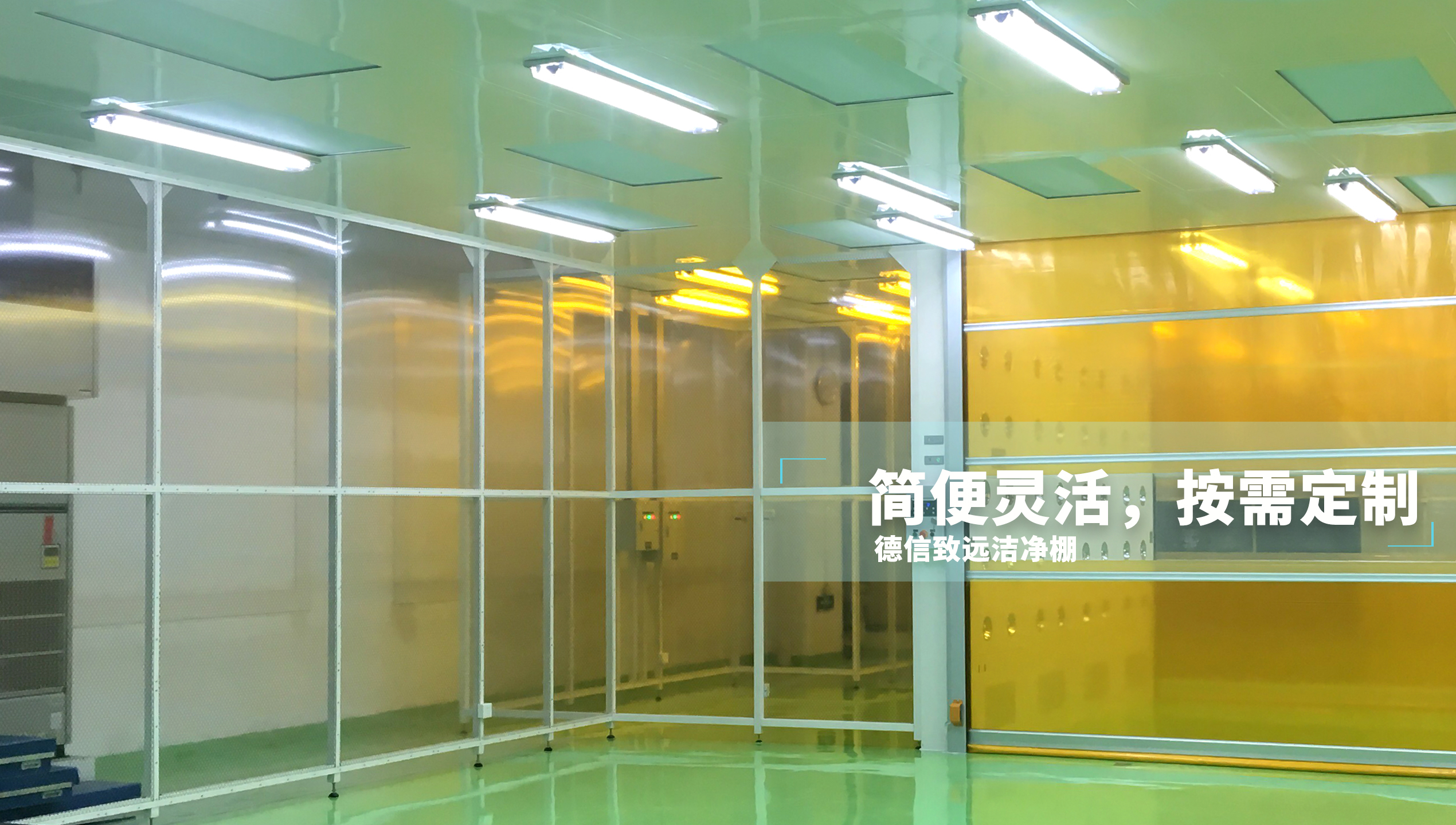 不同的材料的潔凈棚都適用于哪些行業(yè)？