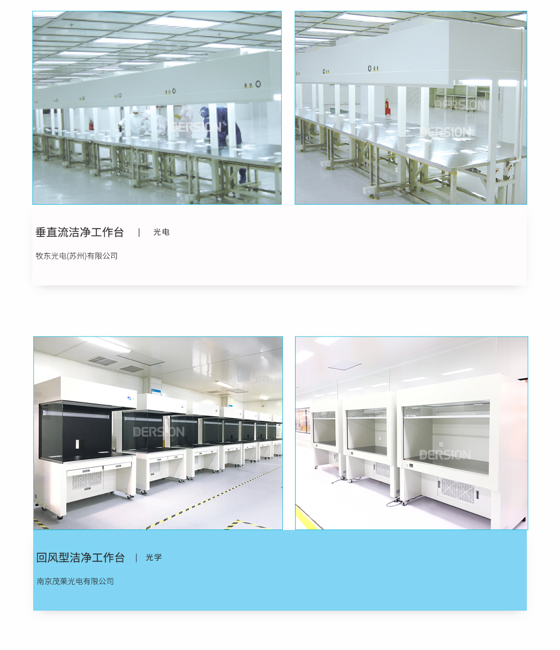 層流操作臺