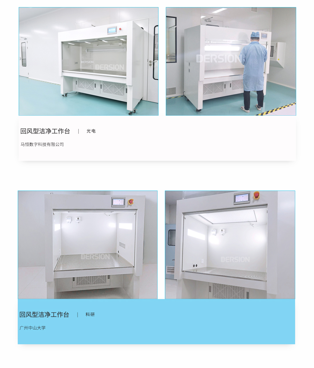 百級回風超凈工作臺