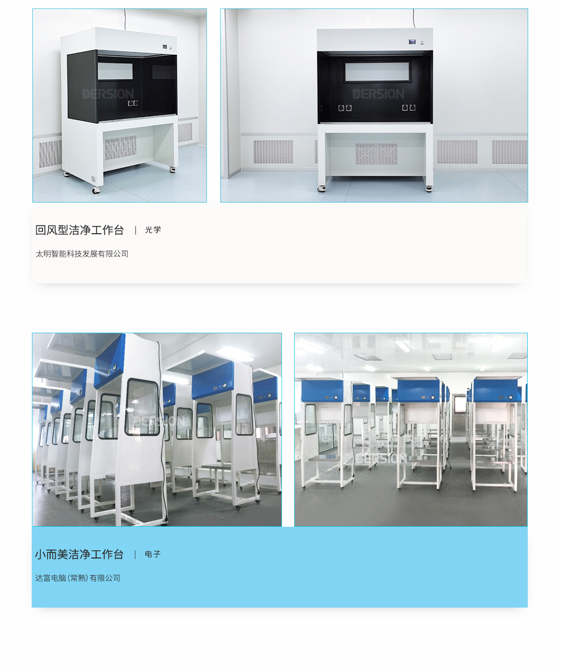 百級潔凈工作臺