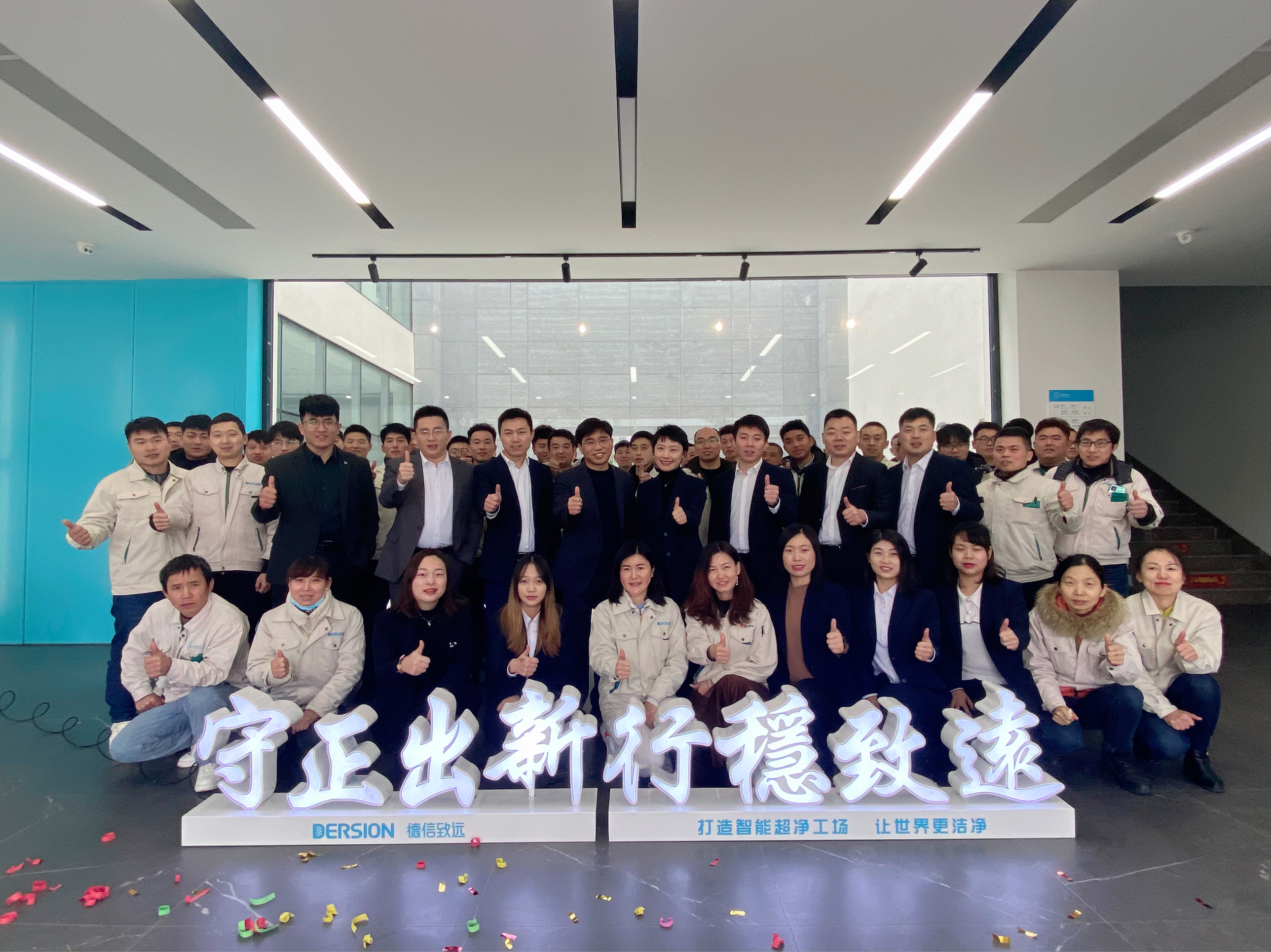 德信致遠年終盛典精彩瞬間