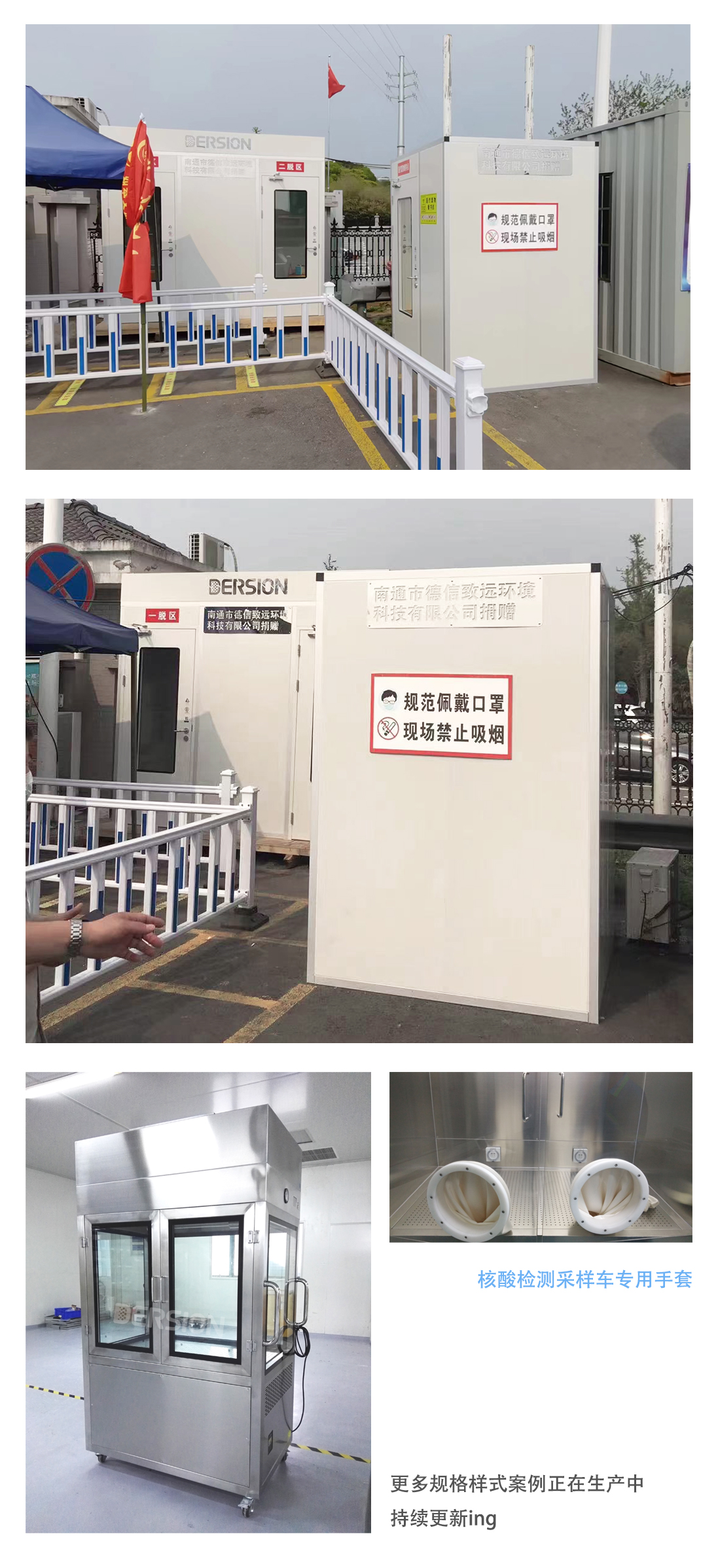 核酸檢測(cè)采樣室|核酸采樣車|移動(dòng)核酸采樣站生產(chǎn)廠家，專業(yè)定制 安全可靠