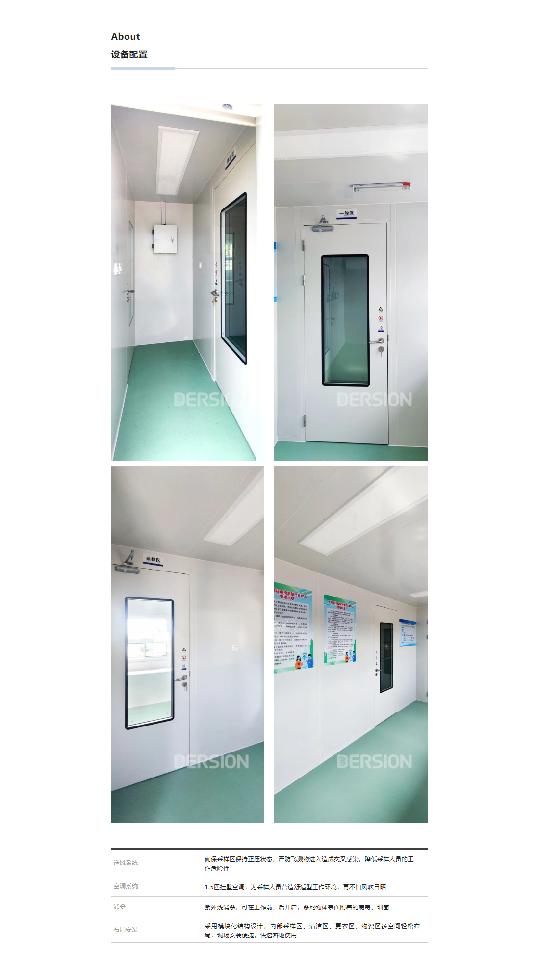 便民核酸采樣站，打造15分鐘核酸“采樣圈”