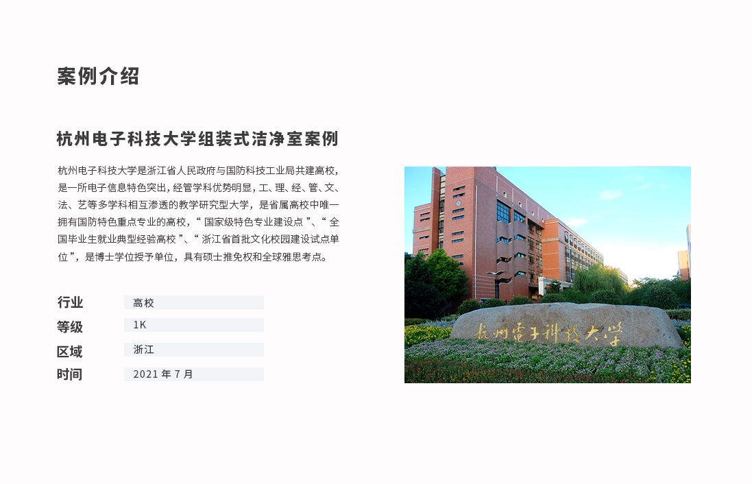 學(xué)校潔凈實(shí)驗(yàn)室