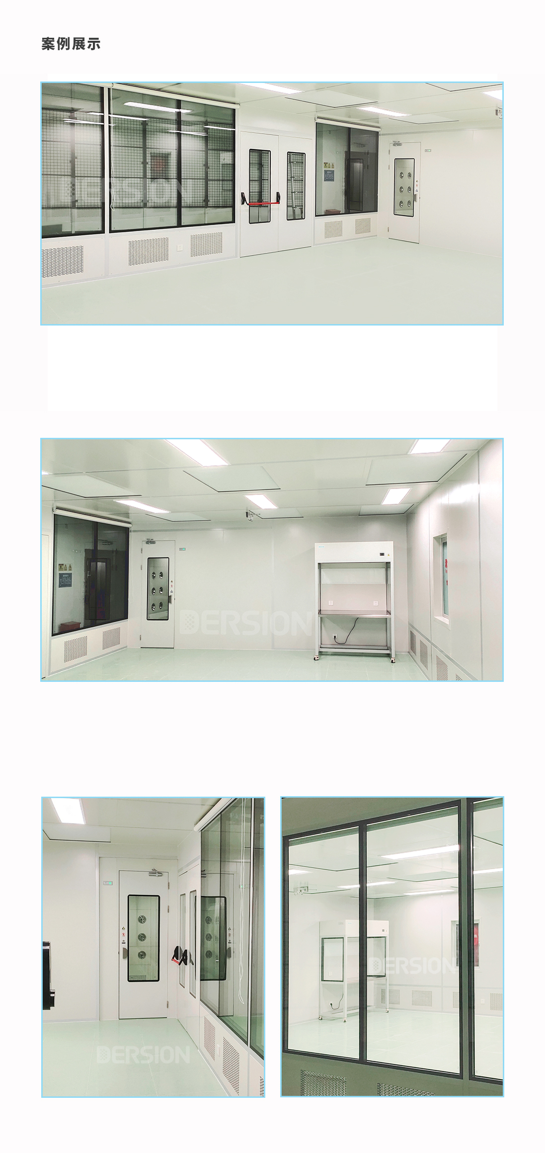 超凈實(shí)驗(yàn)室