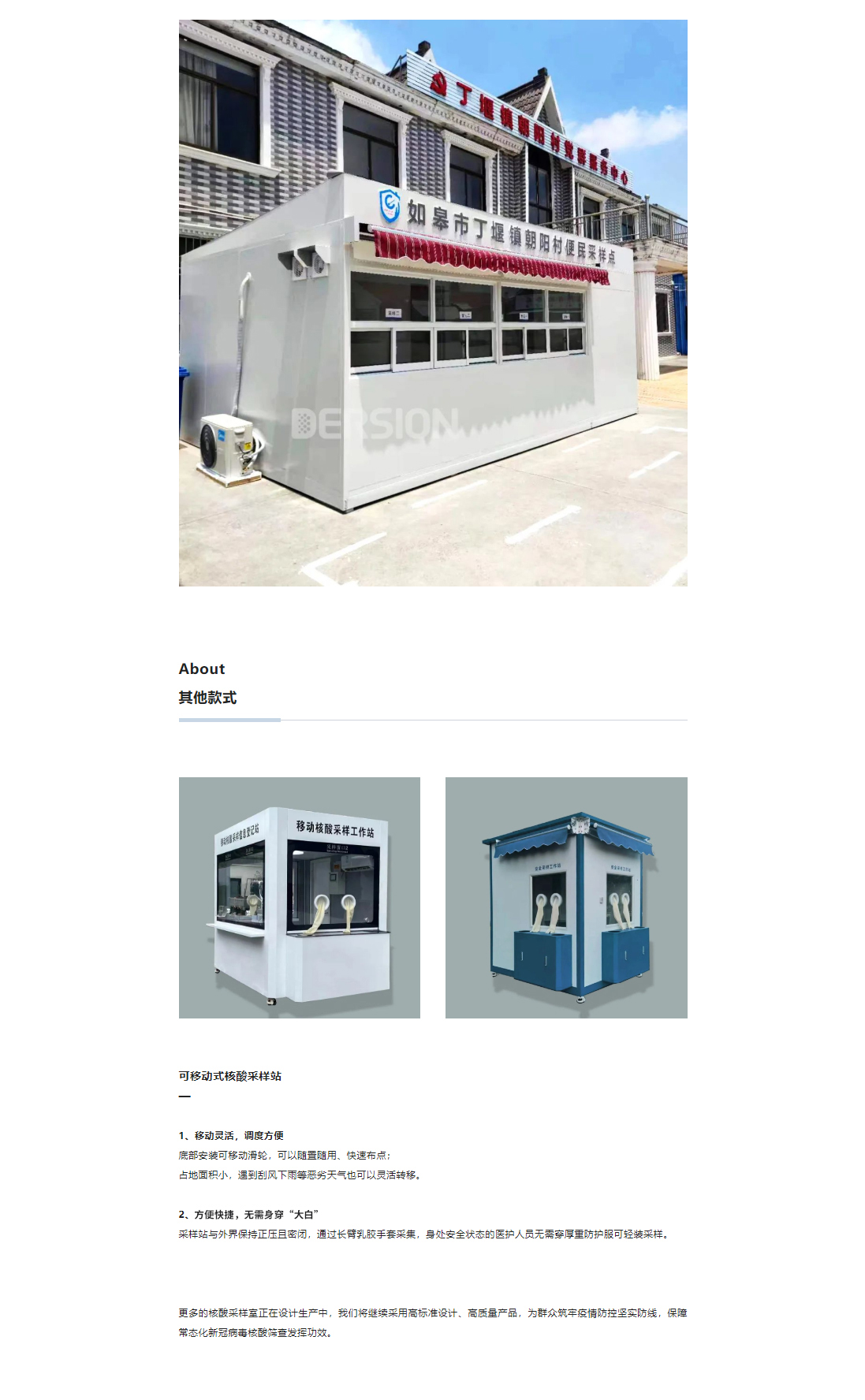 便民核酸采樣站，打造15分鐘核酸“采樣圈”