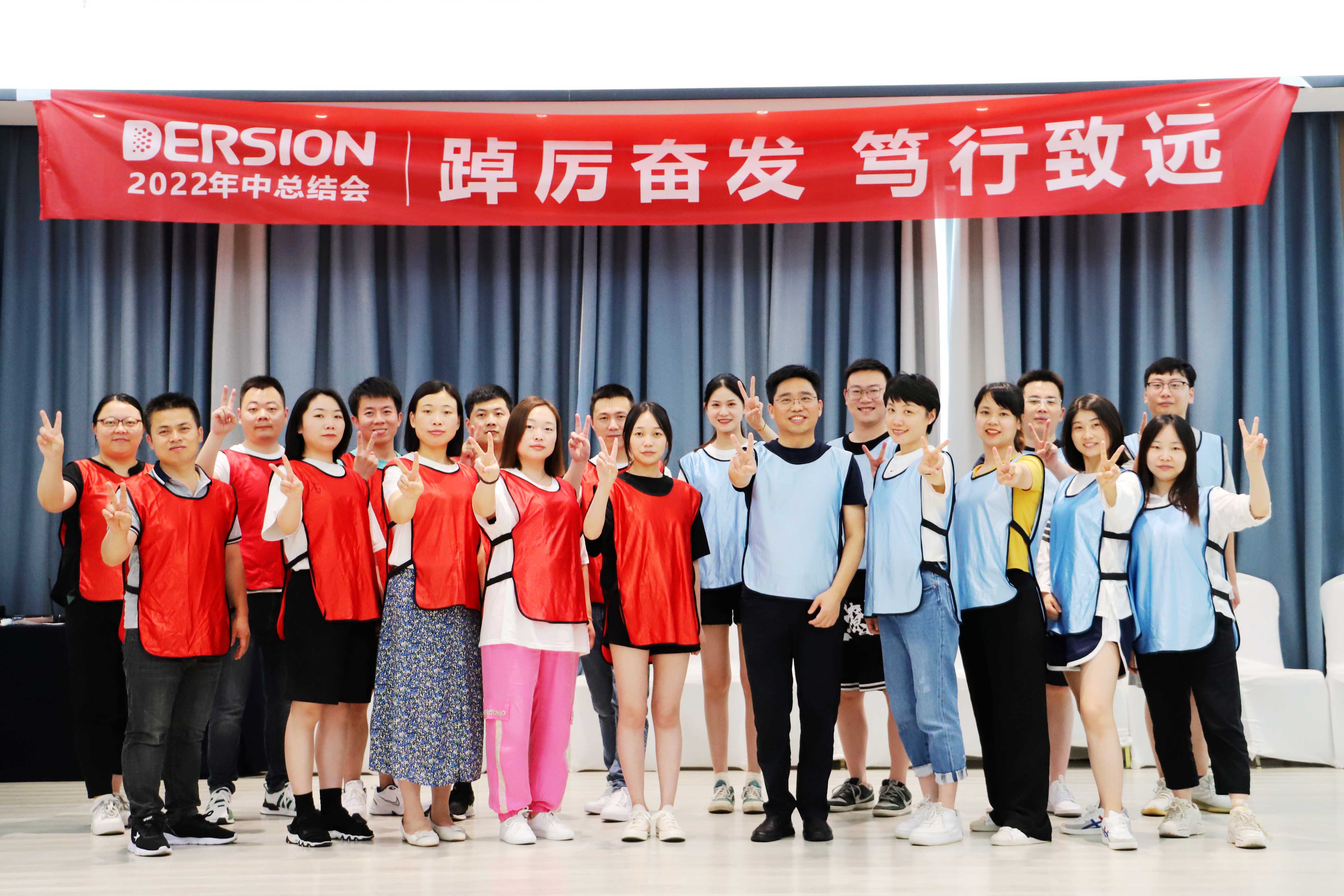 踔厲奮發(fā) 篤行致遠——德信致遠年中總結(jié)及團建活動