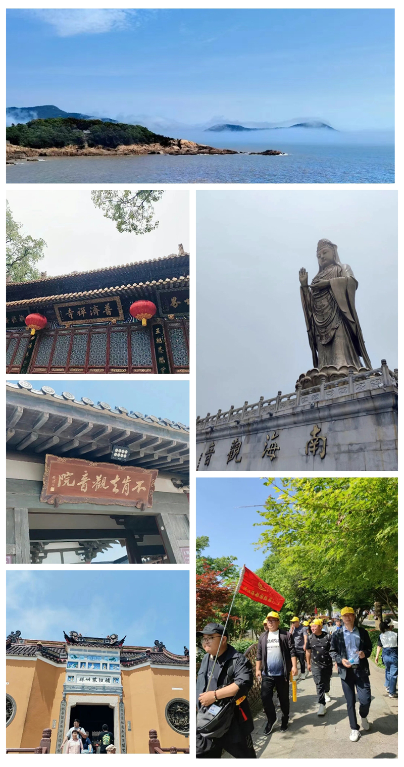 共赴山海之約| 德信致遠(yuǎn)舟山-烏鎮(zhèn)四日游圓滿落幕